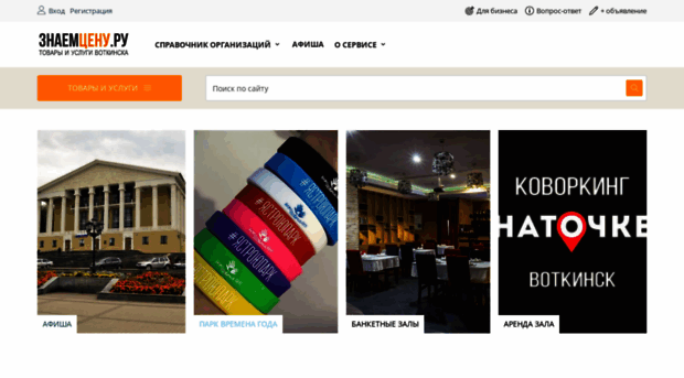 znaemcenu.ru