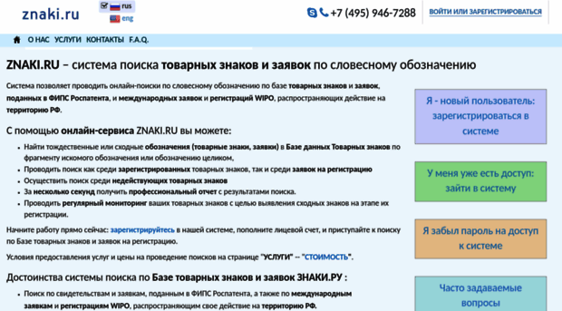 znaki.ru