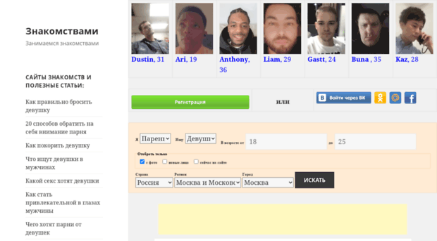 znakomstvami.ru