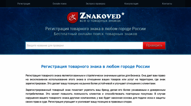 znakoved.ru