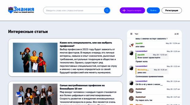 znanija.site