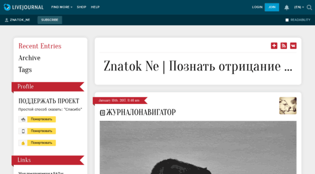 znatok-ne.livejournal.com