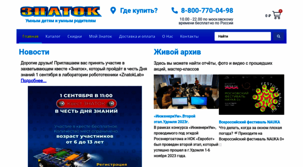 znatok.ru