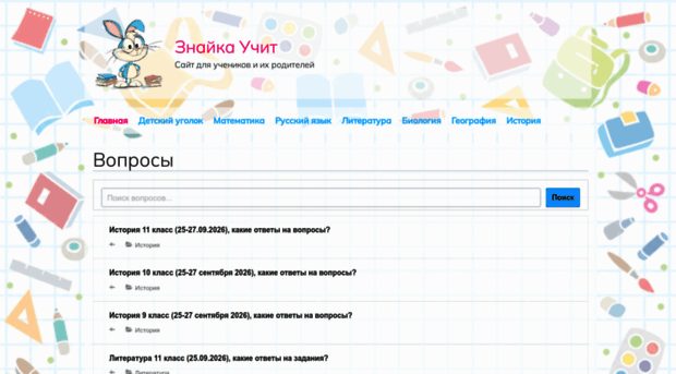 znaykauchit.ru