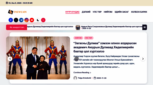 znews.mn