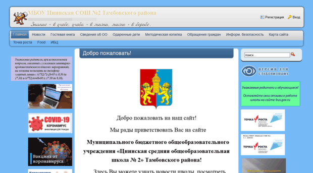 znschool2.68edu.ru