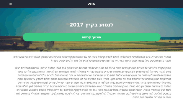 zoa.co.il