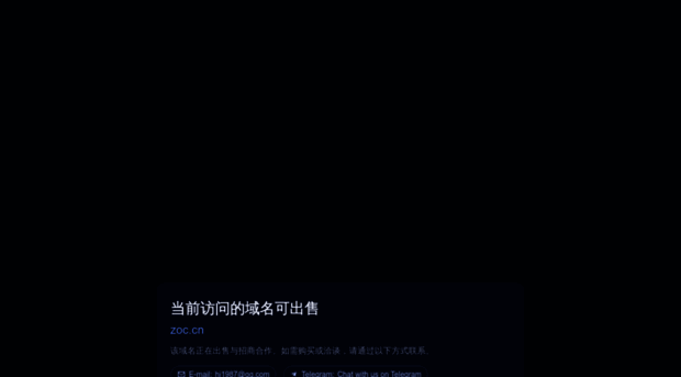 zoc.cn