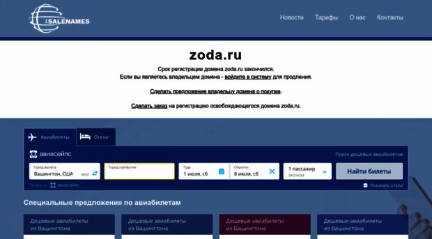 zoda.ru