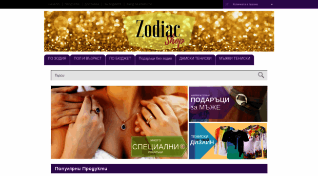 zodiacite.com