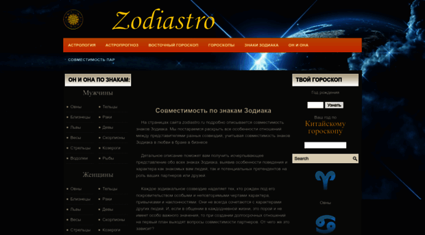 zodiastro.ru