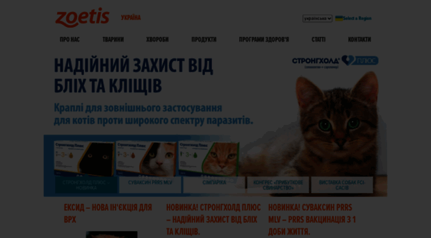 zoetis.com.ua
