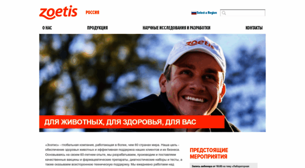 zoetis.ru