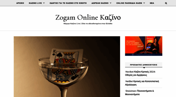 zogamonline.com