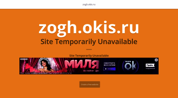 zogh.okis.ru