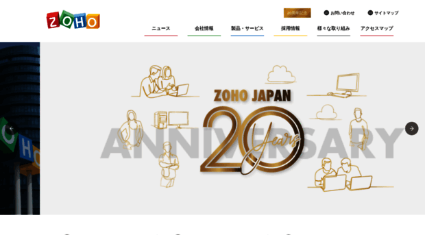 zoho.co.jp