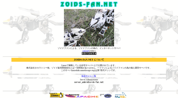zoids-fan.net