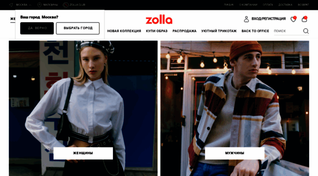 zolla.ru