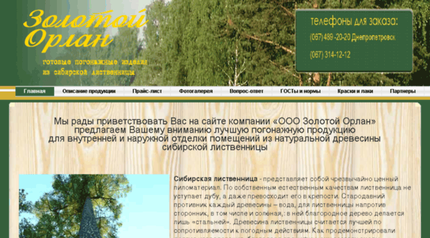 zolotoj-orlan.com.ua