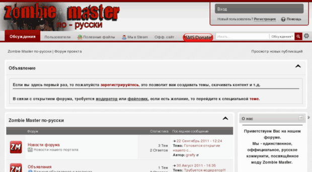 zombiemaster.ru