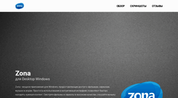 zona-torcd.softrary.ru