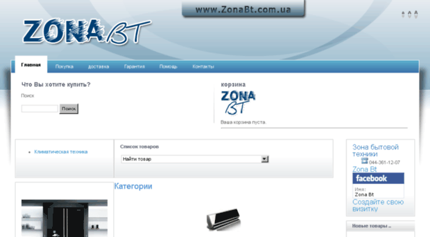 zonabt.com.ua