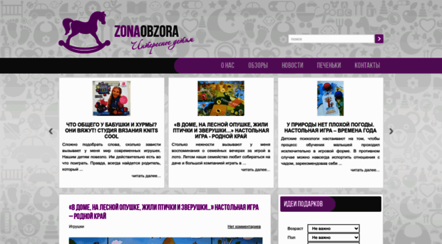 zonaobzora.ru