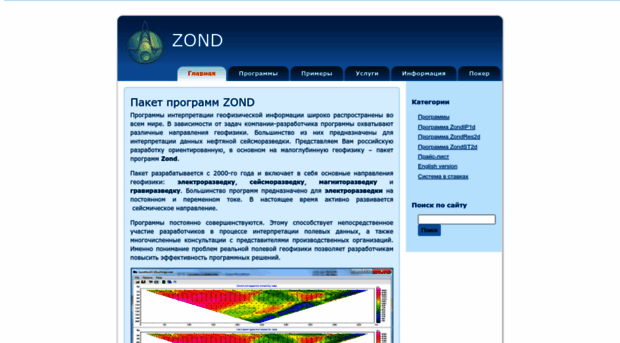 zond-geo.ru