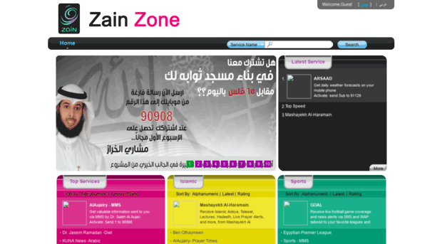 zone.kw.zain.com
