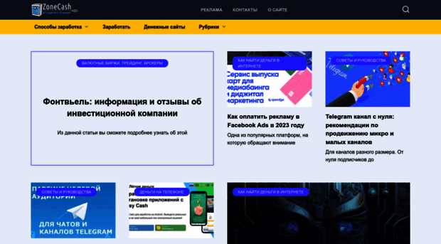 zonecash.ru