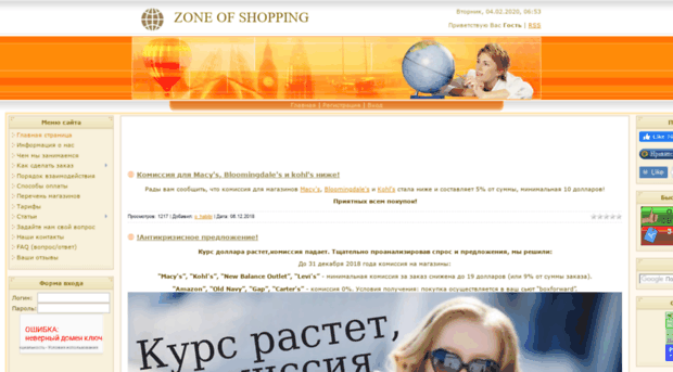zoneofshopping.com