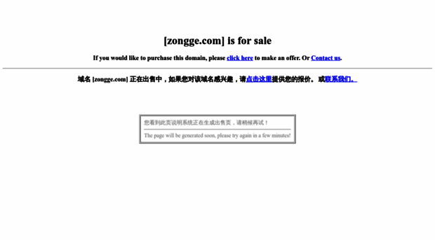 zongge.com