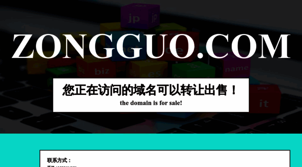 zongguo.com