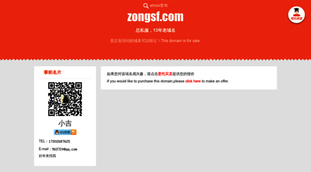 zongsf.com