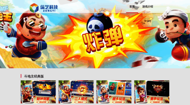 zongyigame.com