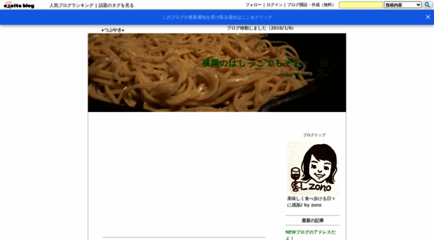 zono55.exblog.jp