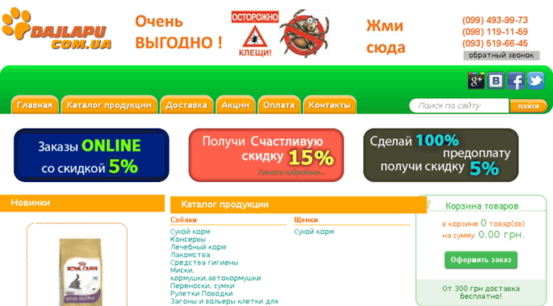 zoo-center.com.ua