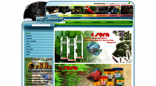 zoo-paradise.com