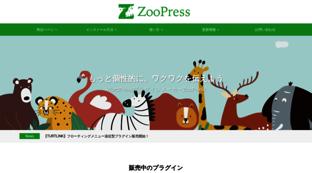 zoo-wp.com