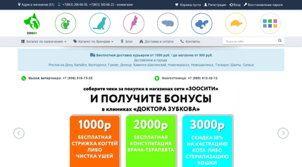 zoo61.ru