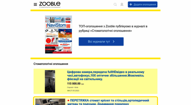 zooble.com.ua