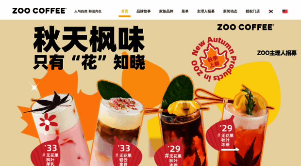 zoocoffee.com