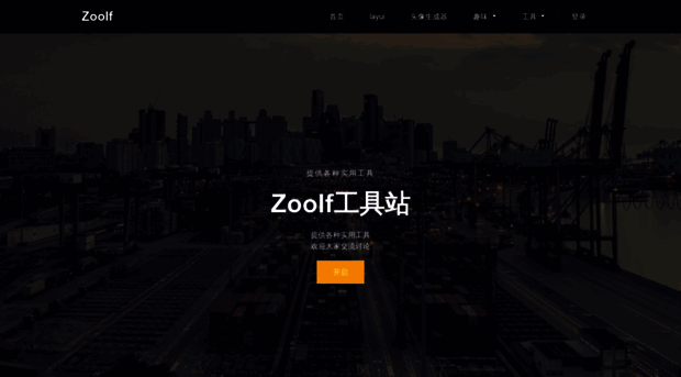 zooif.com