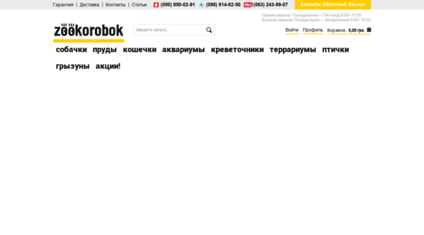 zookorobok.com.ua