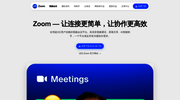 zoom-cn.com.cn