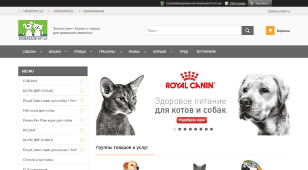 zoomagazin.net.ua