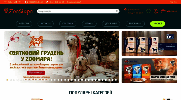 zoomapa.ua