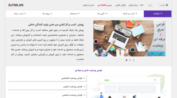 zoomland.ir