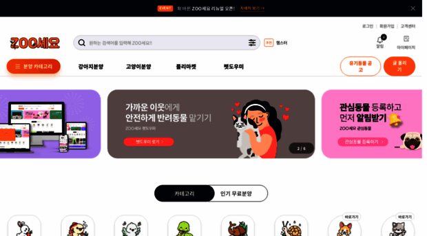 zooseyo.com