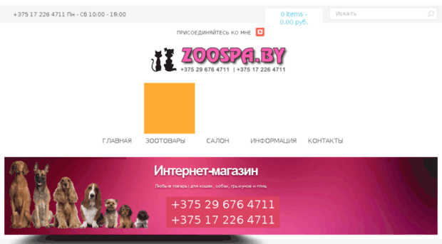 zoospa.by